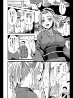 [逢坂ミナミ] おもてなし異文化交流