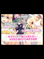 (同人CG集)  [たれハム (ふじりん)] 恥ずかしくて誰にも言えない！女性兵士達のエロ過ぎる秘密