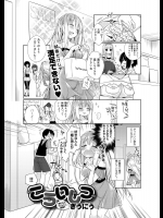 [ぎうにう] こういしつ