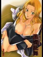 黒蝶乱舞          