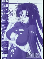 玉砕かくごな会場本！-CM79-          