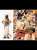 カーニバル・DAYS