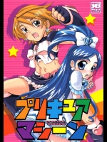 プリキュアマシーン          