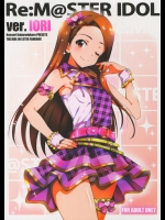 (同人誌) [こっそり隠れ処 (あいらんど)] Re M@STER IDOL ver.IORI (THE IDOLM@STER CINDERELLA GIRLS)