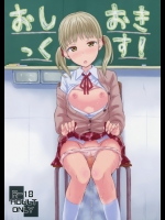 [「つ」がみっつ。 (つっつ)] おしおきっくす!_3