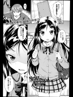 [五月雨せつな] Sister Conflict