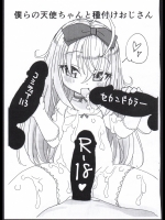 僕らの天使ちゃんと種付けおじさん