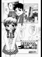 [海星みのり] 赤ずきんちゃん危機一髪！！
