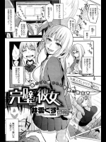 昔は地味だったのにド派手になった同級生を鬱々と犯すことばかり考え、今日遂に実行に移…あれ？【井雲くす 同人誌・エロ漫画】