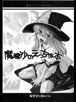 【巨乳】東方Projectのエロ同人誌_27
