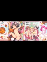 (成年コミック) [かにゃぴぃ] おなぺこあくま