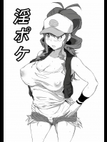【巨乳】ポケモンのエロ同人誌_2