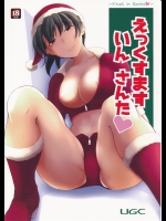 [UGC (ささきあきら)] えっくすます いん さんた ～X`mas in Santa～ (アマガミ)