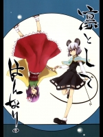 [Area-S] 凛としてはんなりの_2