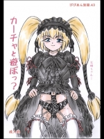 [すもも堂 (すももEX)] カーチャと遊ぼっ (聖痕のクェイサー)