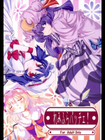 れみふらパッチェ!         