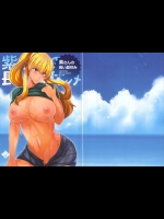 [紙上岬] 紫さんの長い夏休み_3