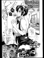 [しんどう] 雨降って地…