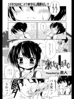 [赤人] 泳げないままで