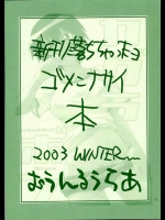 【処女喪失】【学生服】あずまんが大王のエロ同人誌_3