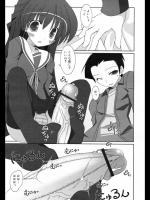 [みやびたつと] 腿擦三年 足八年