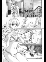[ポン貴花田] ゆめうつつ