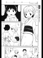 [ponz.info (来栖達也 ぽん酢)] ひめはじめ (オリジナル)