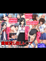 愛娘貸し出しレ○プ[AREA188](セリフ有り)(縦ピクセル1080済)