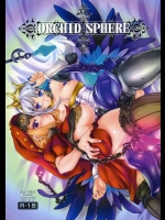 [しもやけ堂] ORCHID SPHERE (オーディンスフィア)