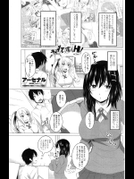 [アーセナル] れっすんH #2