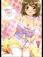 [ASGO]アイドル大食いプロデュースinサマー(アイドルマスター シンデレラガールズ)