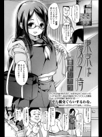 [藤崎ひかり] 東京は夜の7時