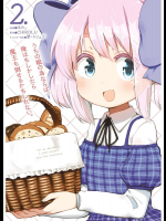 [ほた。×CHIROLU] うちの娘の為ならば、俺はもしかしたら魔王も倒せるかもしれない。 第02巻