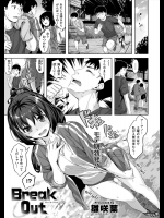 [雛咲葉] Break Out