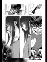 [幾花にいろ] 彼女の秘密２