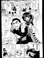 [オガタガタロー] すけポン！ 4