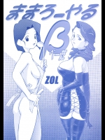 【熟女】【ストッキング】メダロットのエロ同人誌