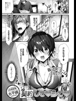 [水平線] 契約してシて