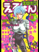 [CIRCLE NIRVANA (春輝)] エロポン (D・N・A²)