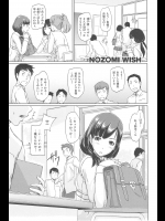 [如月群真]NOZOMI WISH