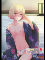 [P-ME]ヒナタと行く ♥ 1泊2日の温泉旅行