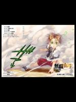 [フジカワユカ] 無職転生 ~異世界行ったら本気だす~ 第02巻