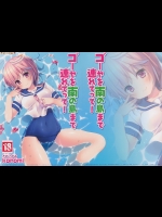 (C86) [きのこのみ (konomi)] ゴーヤを南の島まで連れてって! (艦隊これくしょん-艦これ-)_2