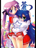 [CELTRANCE]蒼☆菫