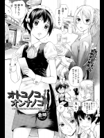 [金時] オトコノコ、オンナノコ