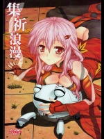 [蒼銀之星(Flyking)] 集と祈の浪漫式 (ギルティクラウン)