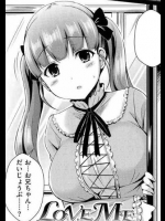 [オクモト悠太]LoveMeナ～ス