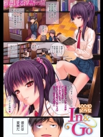 [40010試作型] In＆Go