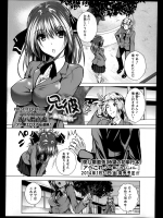 [復八磨直兎] 兄彼～あにかれ～
