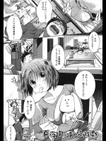 アナル大好き君の妹のお尻は理想的！？だからと言ってAV見てて欲情してたからって妹の尻にブチ込むのはどうなんだ？www【みさぎ和 同人誌・エロ漫画】